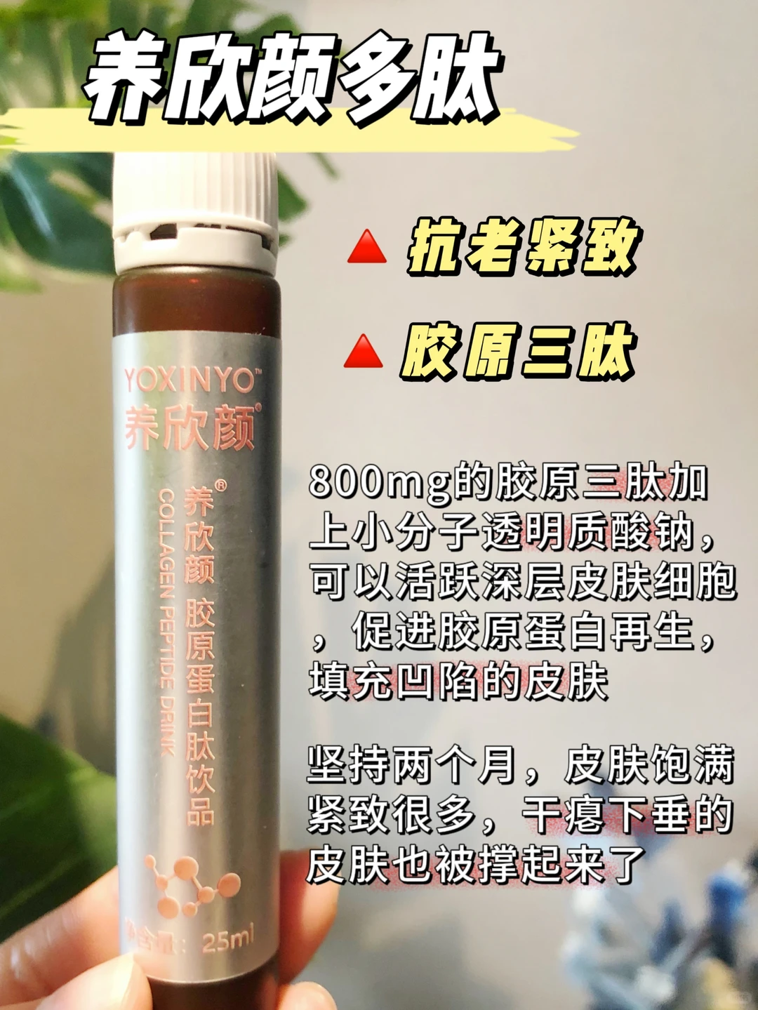 胶原蛋白怎么选不踩雷？抗老达人回购清单大公开
