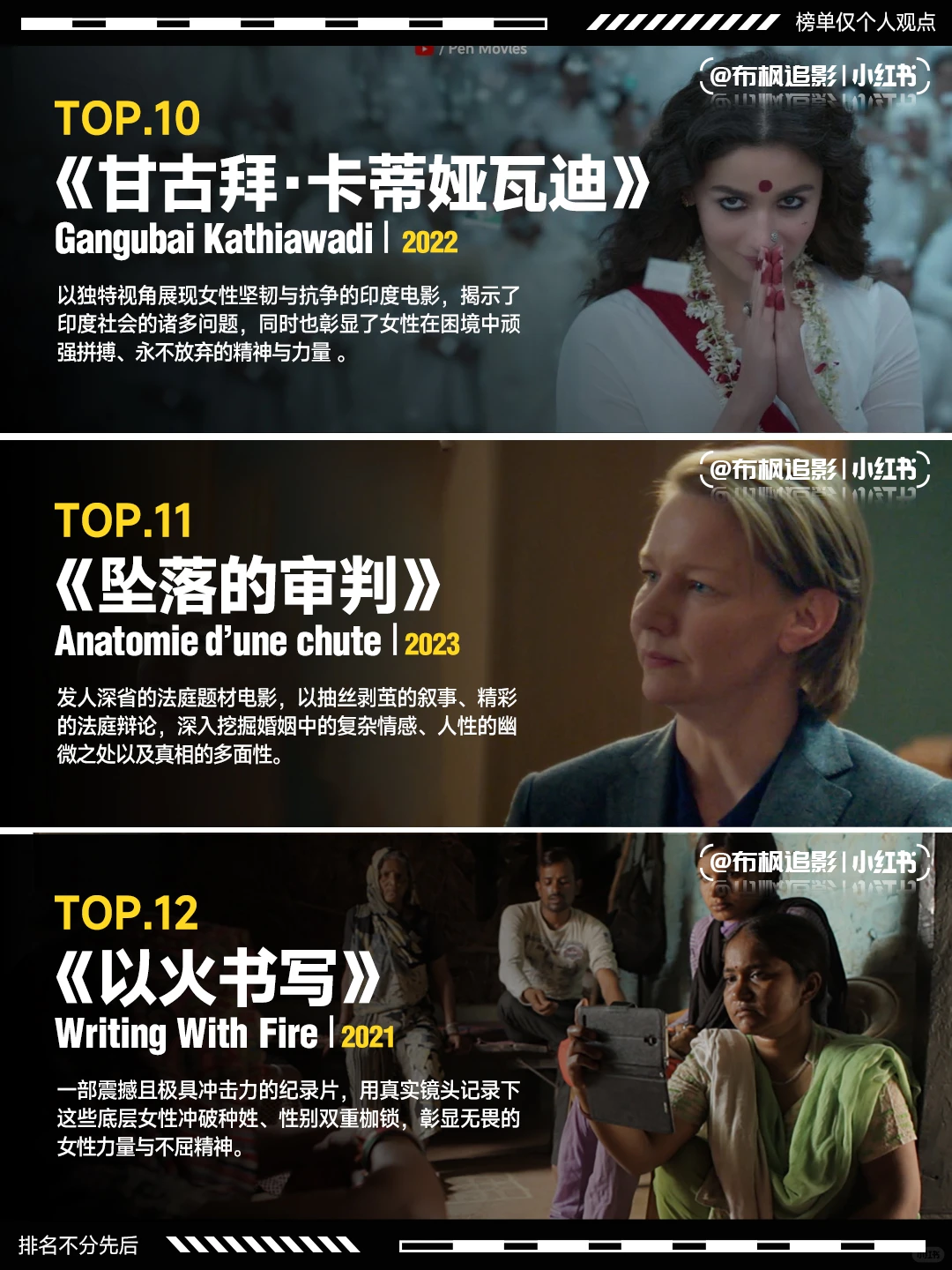 近十年女性主义电影推荐：15部彰显女性力量的佳作 - ACGFav