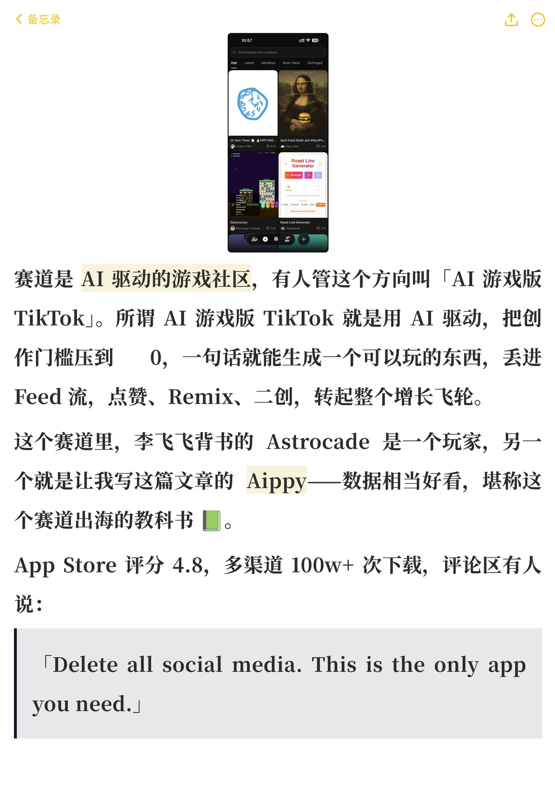 Aippy：中国AI出海隐形冠军，月入300万美元的笔记应用如何突围？