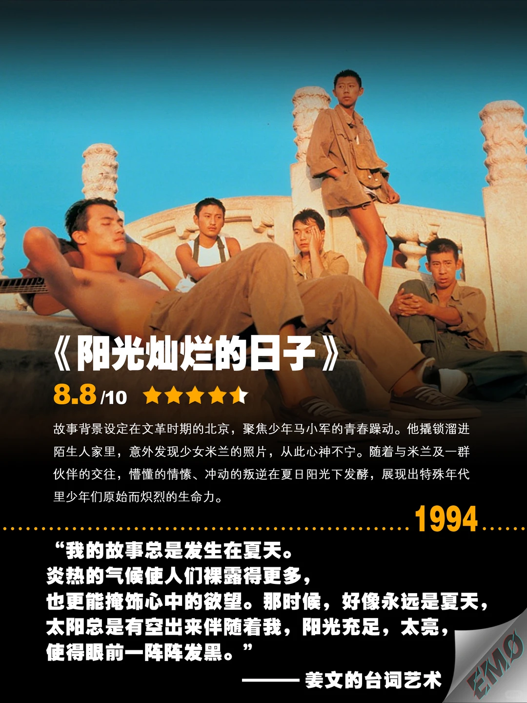 姜文封神电影深度盘点：五部神作拯救你的片荒 - ACGFav