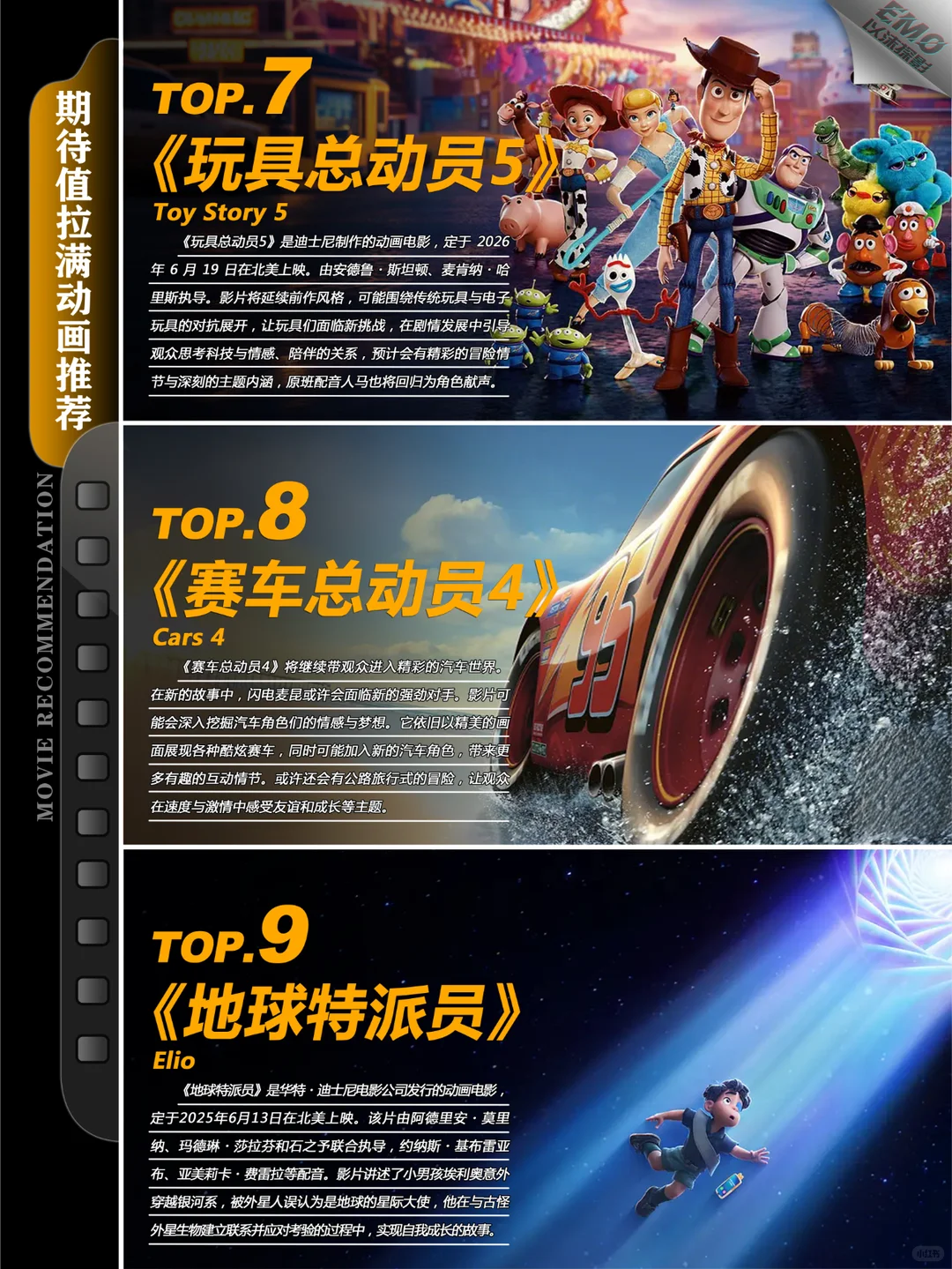 2025动画电影推荐：豆瓣高分神作盘点，拯救片荒 - ACGFav