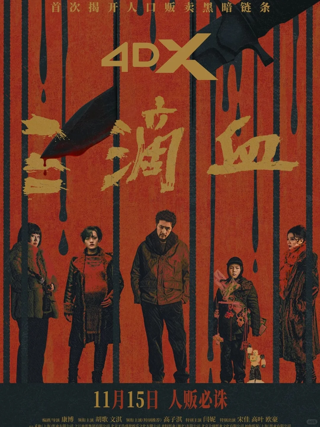 《三滴血》携手可灵AI爆火出圈！深扒人贩子隐秘黑话体系，这波反拐科普格局拉满