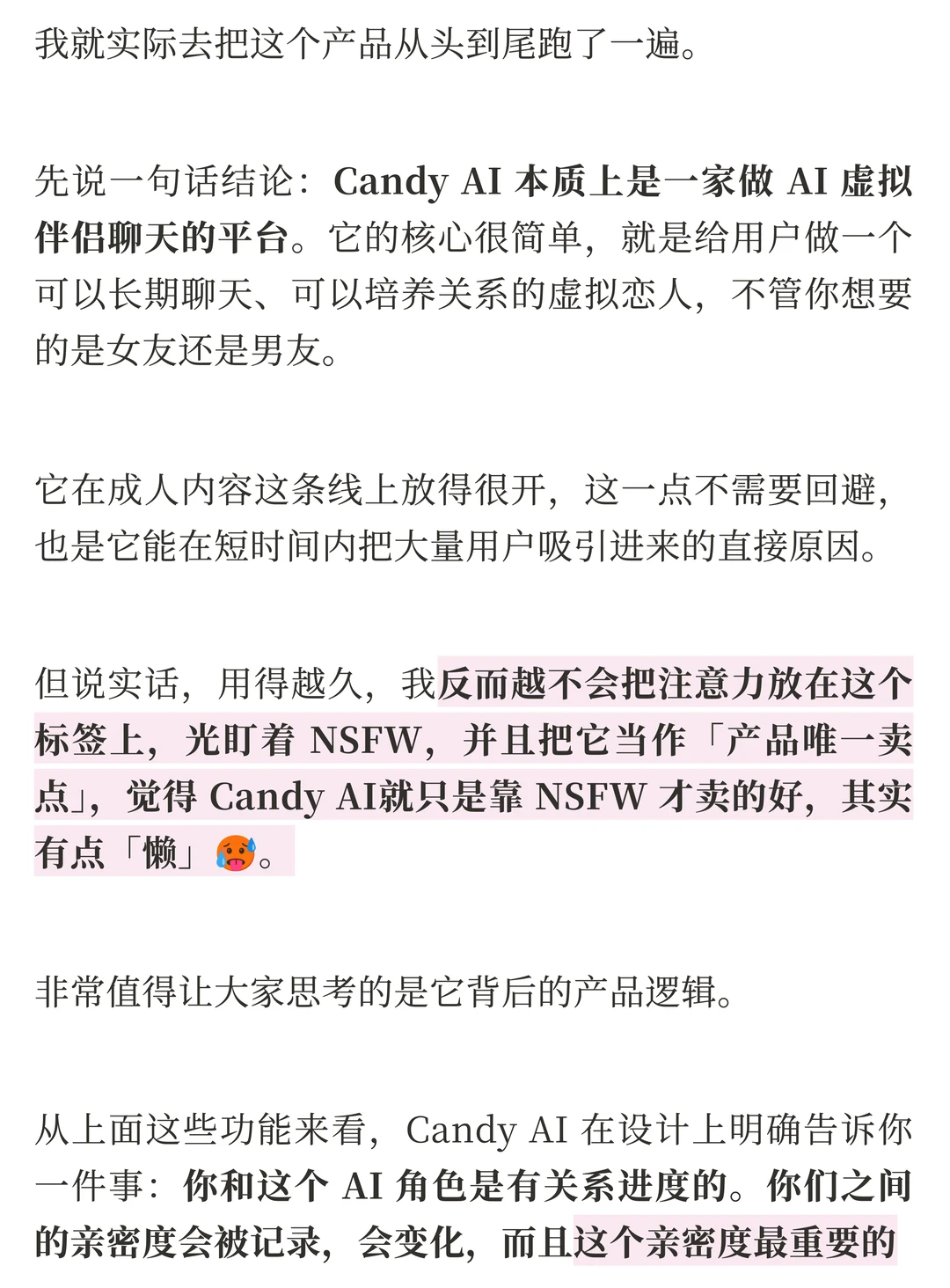 Candy.ai 爆红背后：多模态AI养成如何重塑虚拟伴侣体验