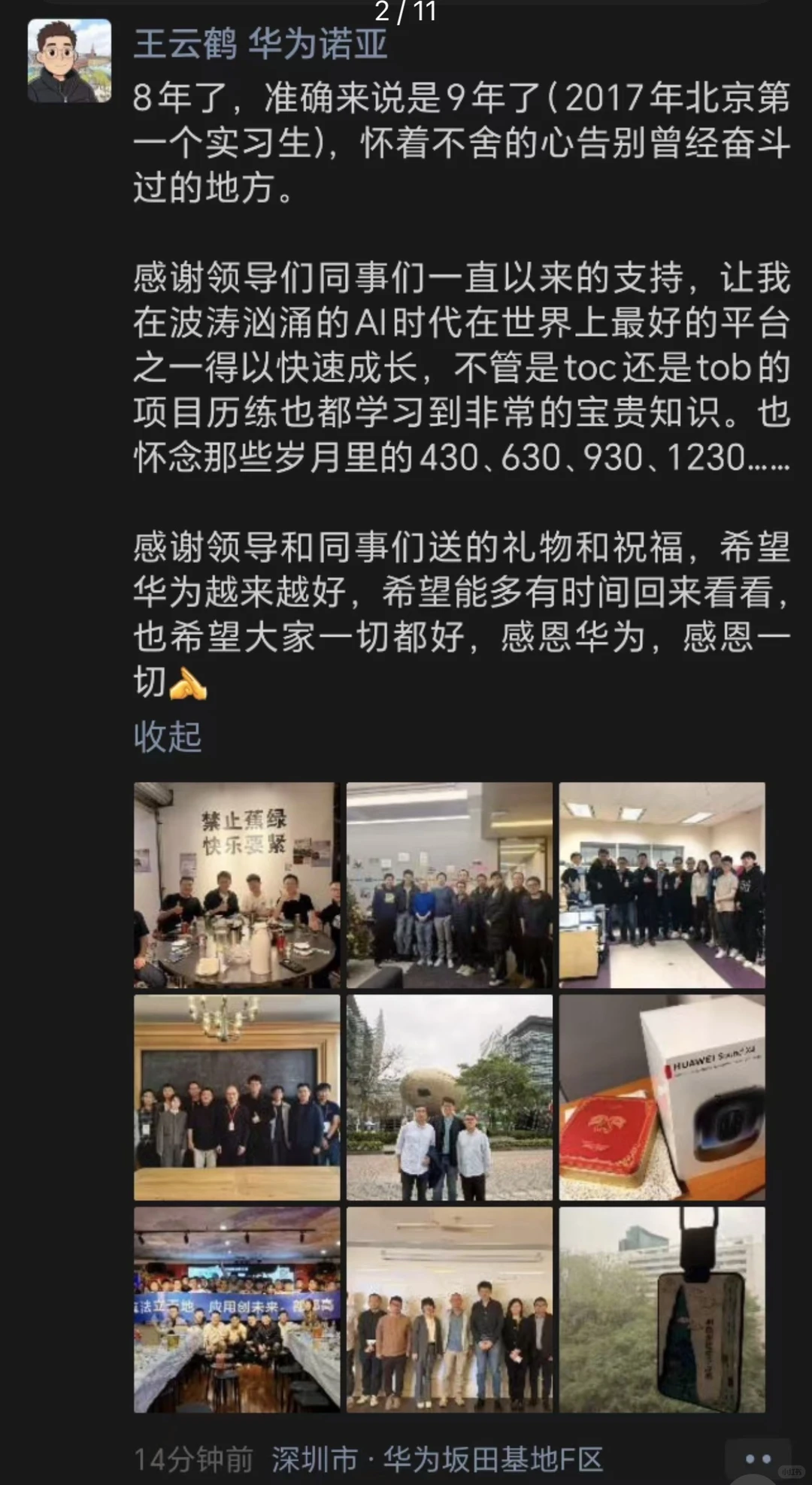 华为诺亚方舟实验室主任王云鹤离职：GhostNet发明者的8年华为传奇与下一站猜想