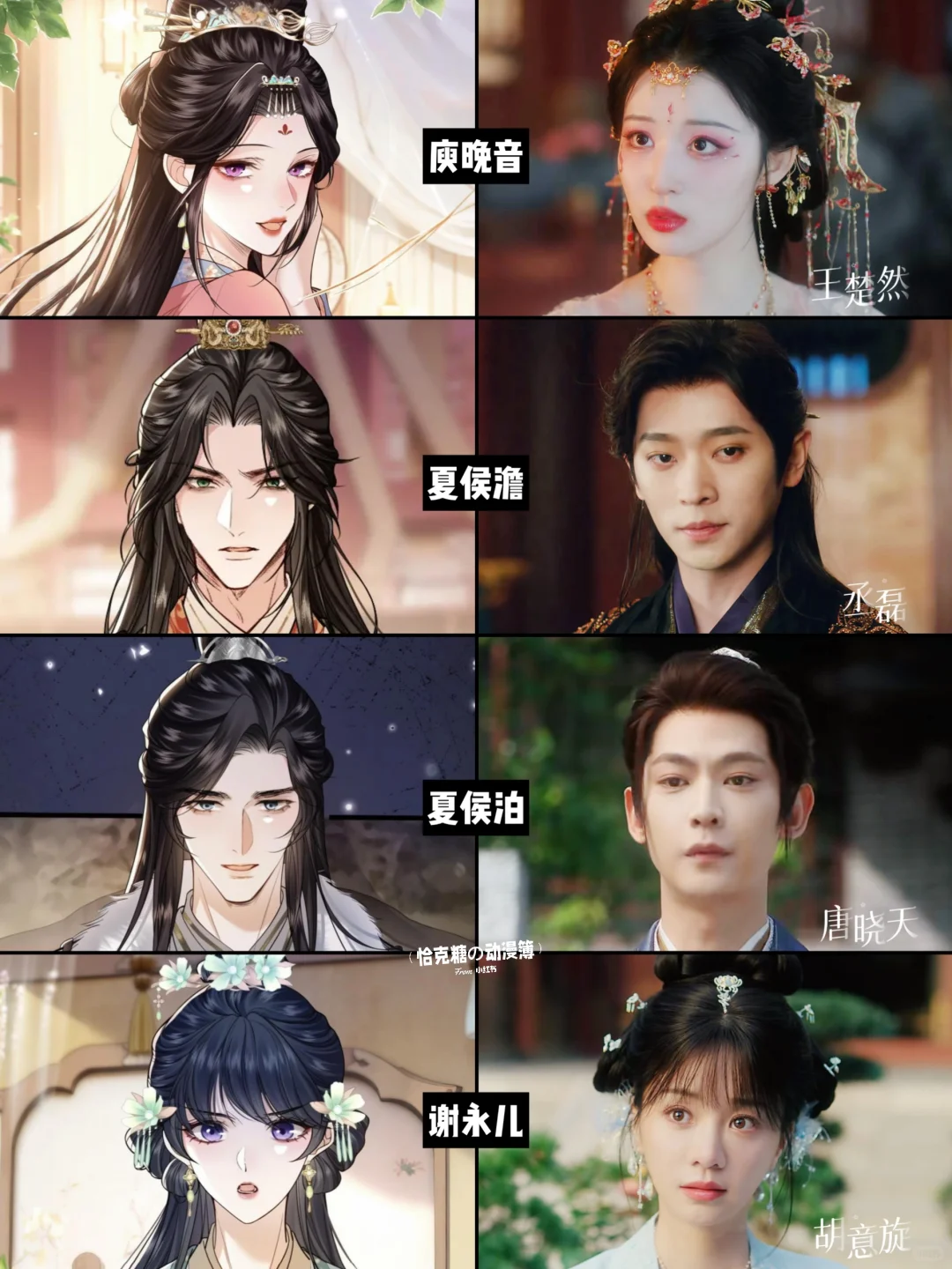 《成何体统》漫画真人剧对比解析，穿书设定豁然开朗