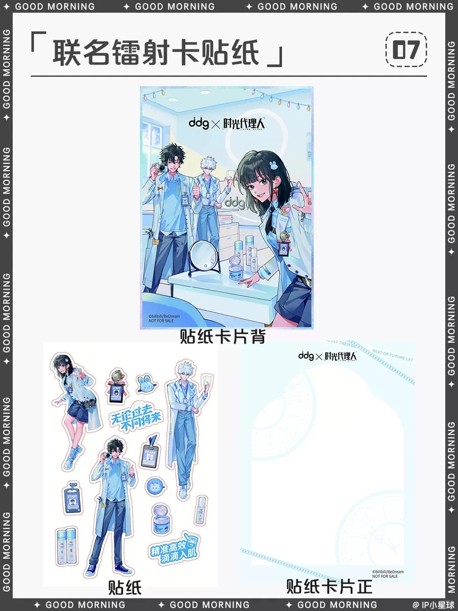 乔苓：时光代理人的光之少女 | 角色全解析与2025联名预告