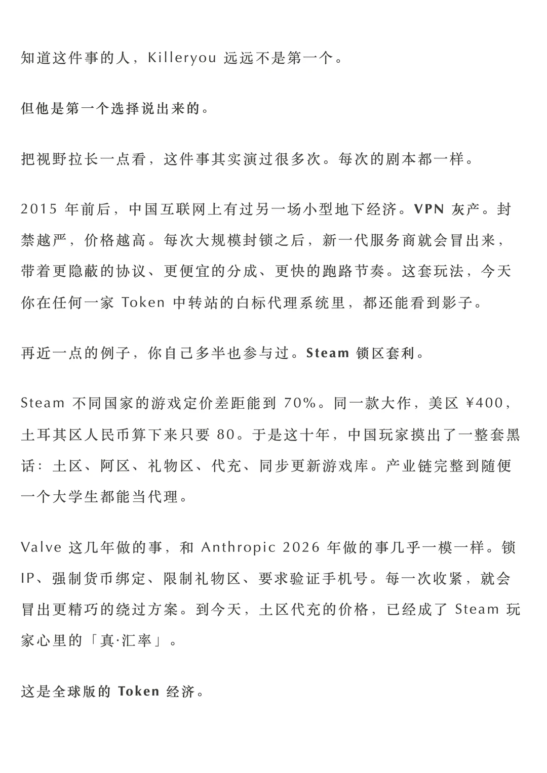 Token黑市浮出水面：OpenAI开发者社区“内鬼”首次公开地下API中转站网络