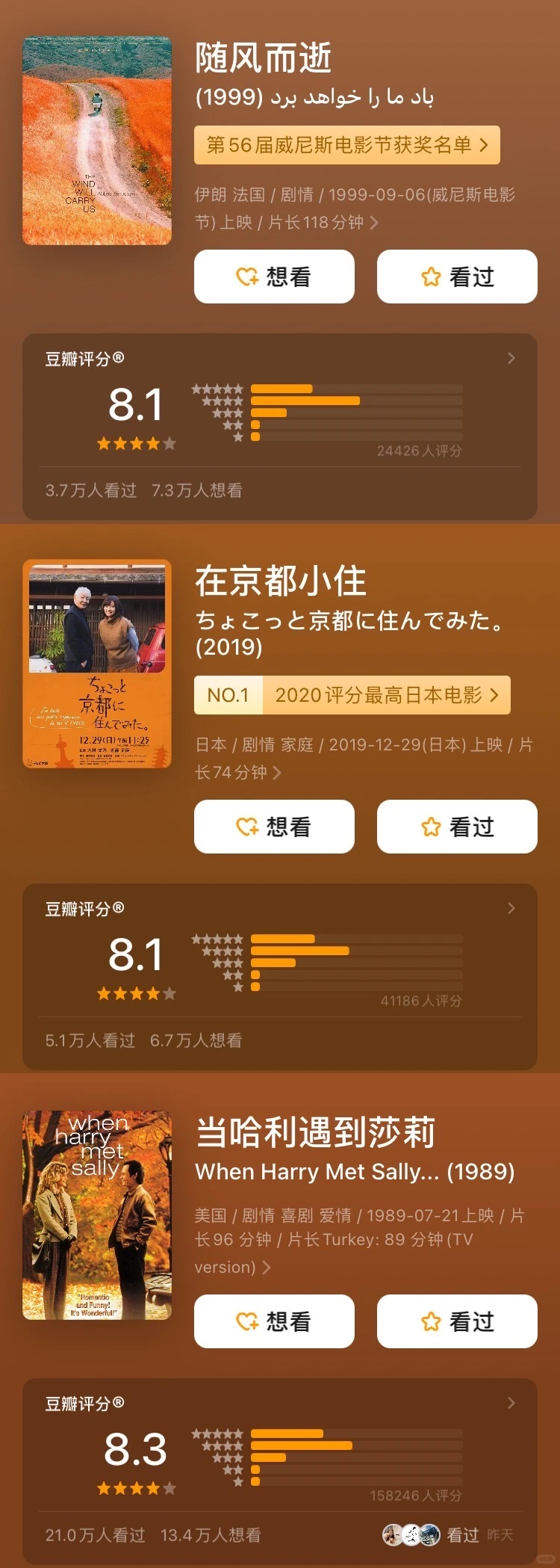 9部适合在秋天观看的影片，温暖你的心🍂