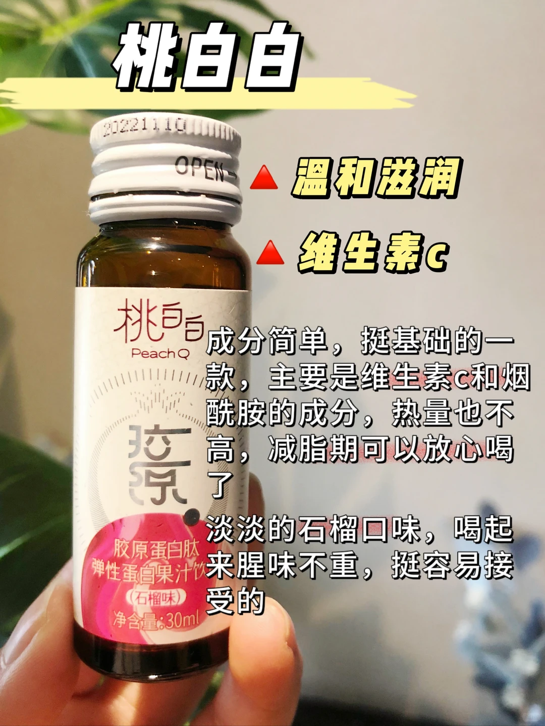 胶原蛋白怎么选不踩雷？抗老达人回购清单大公开