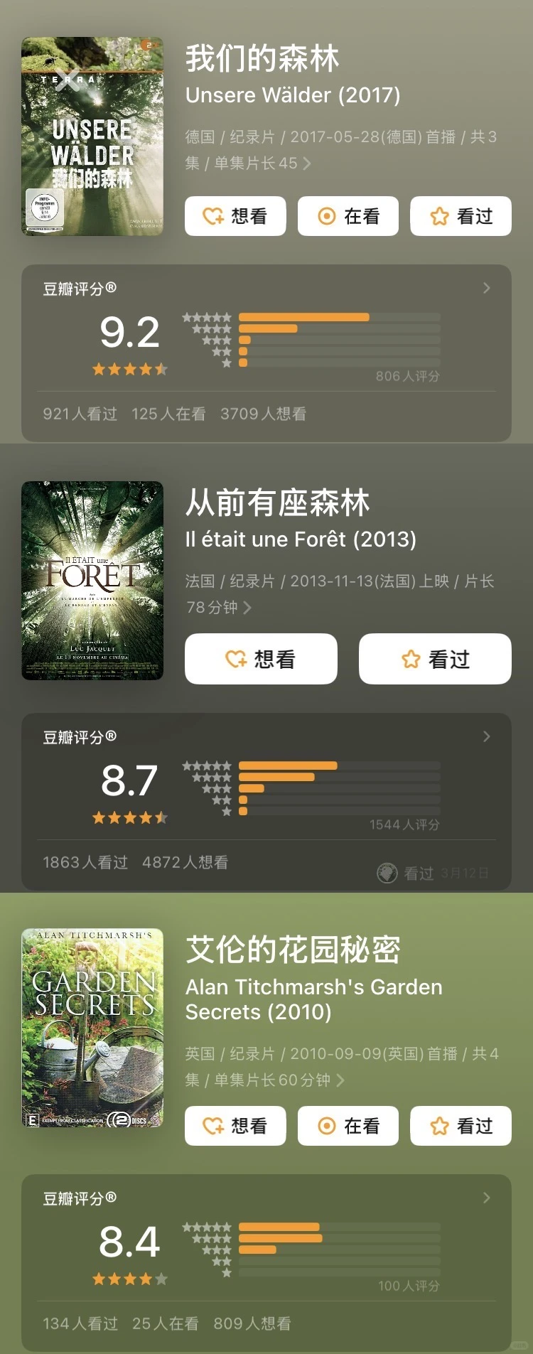 春日治愈片单｜🍃春天必看的9部自然纪录片
