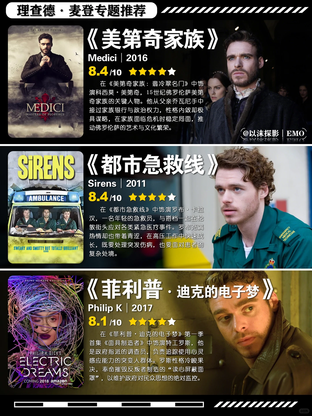 理查德·麦登影视推荐：豆瓣高分电影剧集全盘点 - ACGFav
