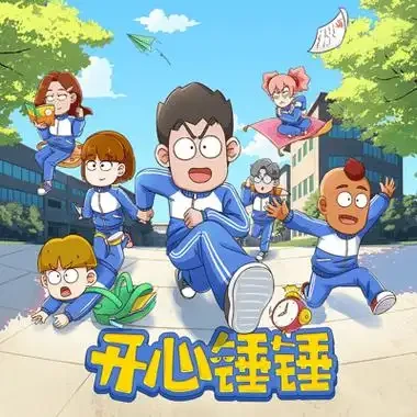 全网播放破百亿的国产动画神作，每集才3分钟，看完却忍不住刷了一整年