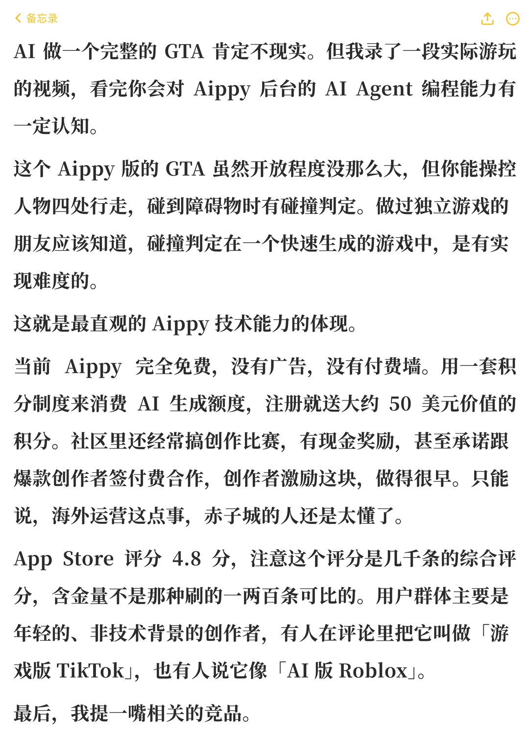 Aippy：中国AI出海隐形冠军，月入300万美元的笔记应用如何突围？
