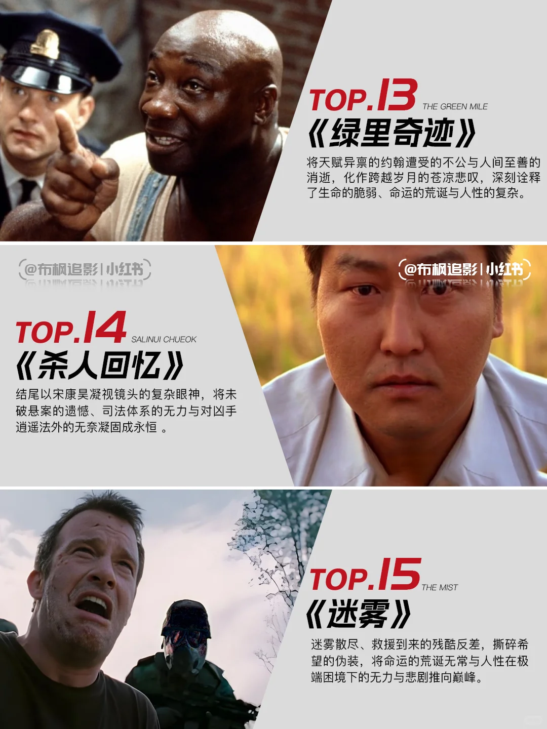 电影史上最伟大的15个结尾：直击灵魂的人性解剖与终极反转