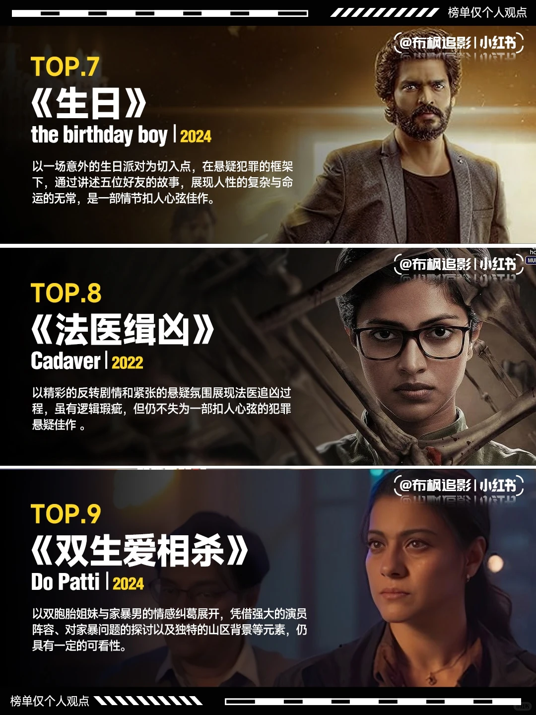印度悬疑电影推荐_15部烧脑神作盘点 - ACGFav