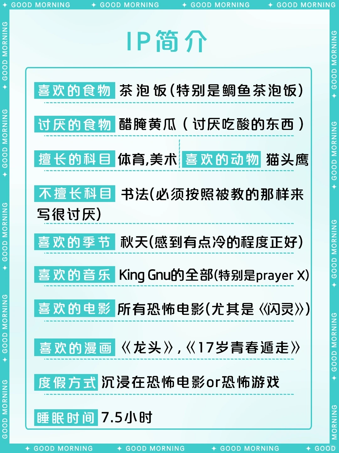 蓝色监狱 糸师凛 角色介绍：基本资料、性格与喜好详解