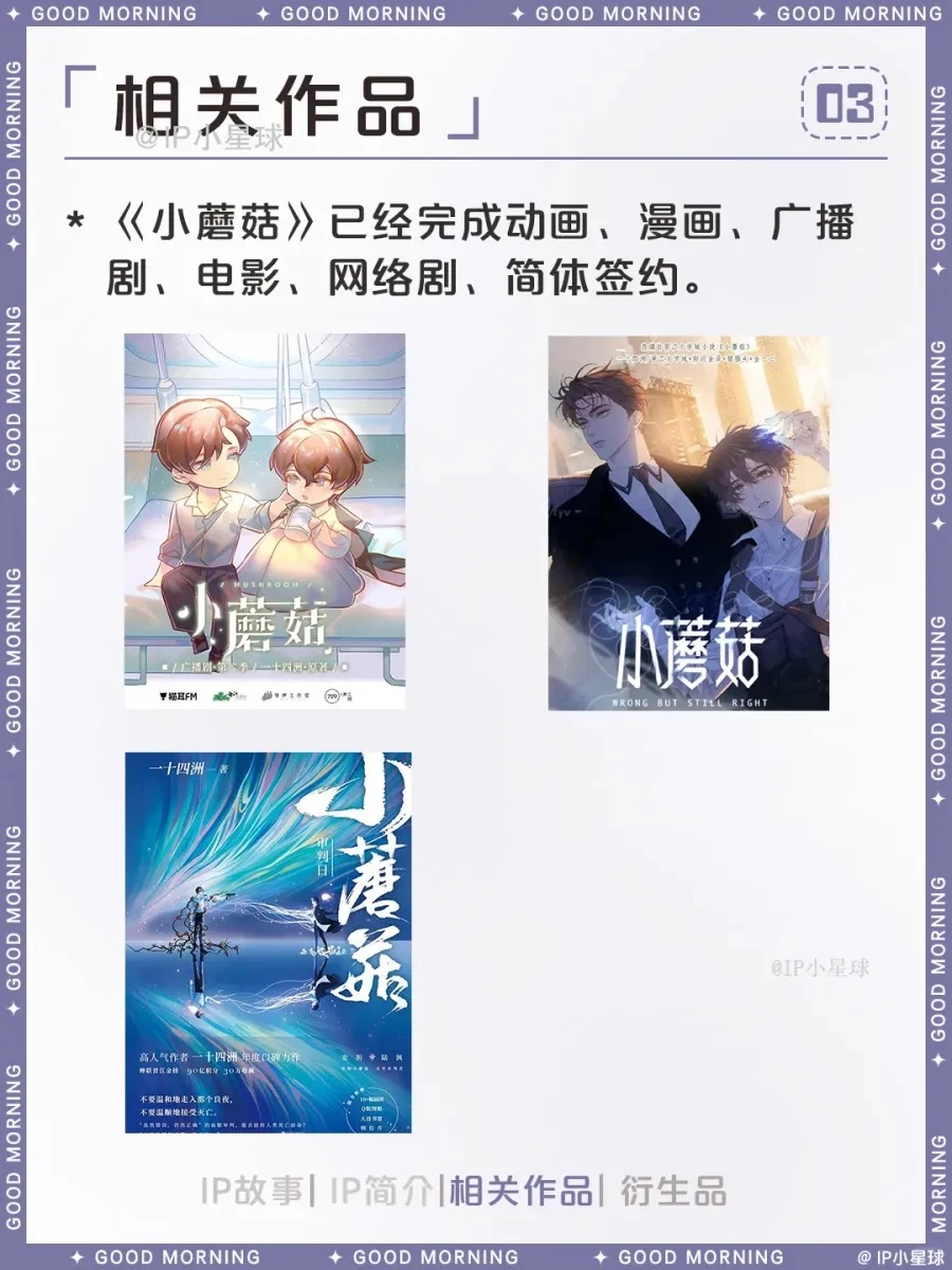 小蘑菇安折：深渊来客的末世温暖之旅