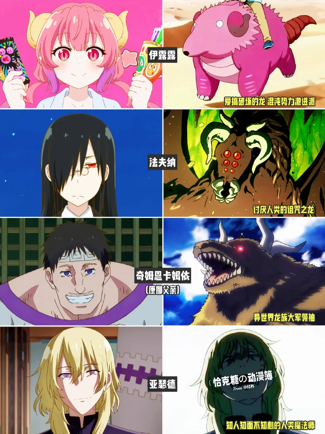《小林家的龙女仆》剧场版定档11月7日，康娜与父亲的故事催泪上映