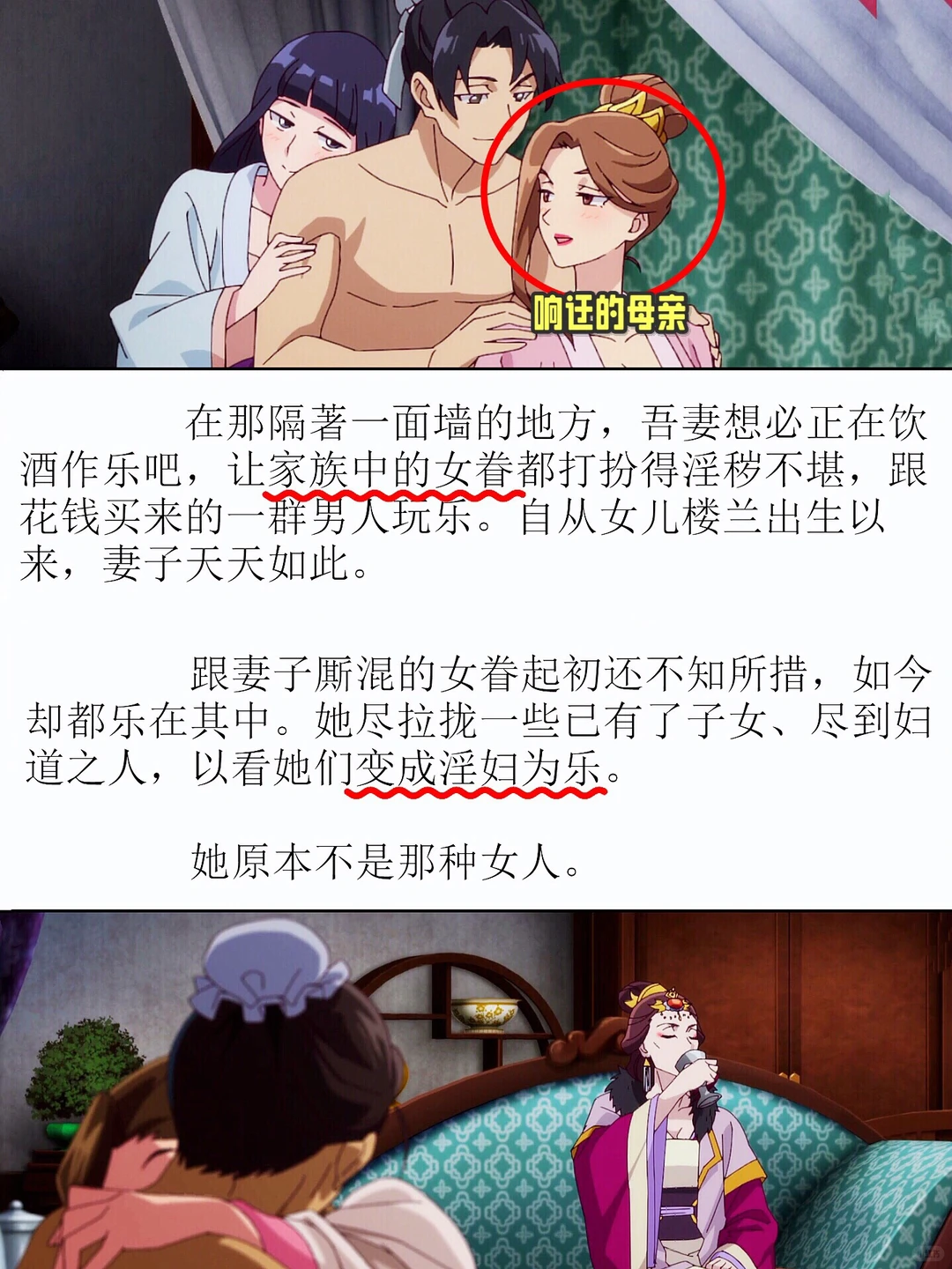 药屋少女呢喃第二季结局预告：子氏一族覆灭，子翠生死成谜