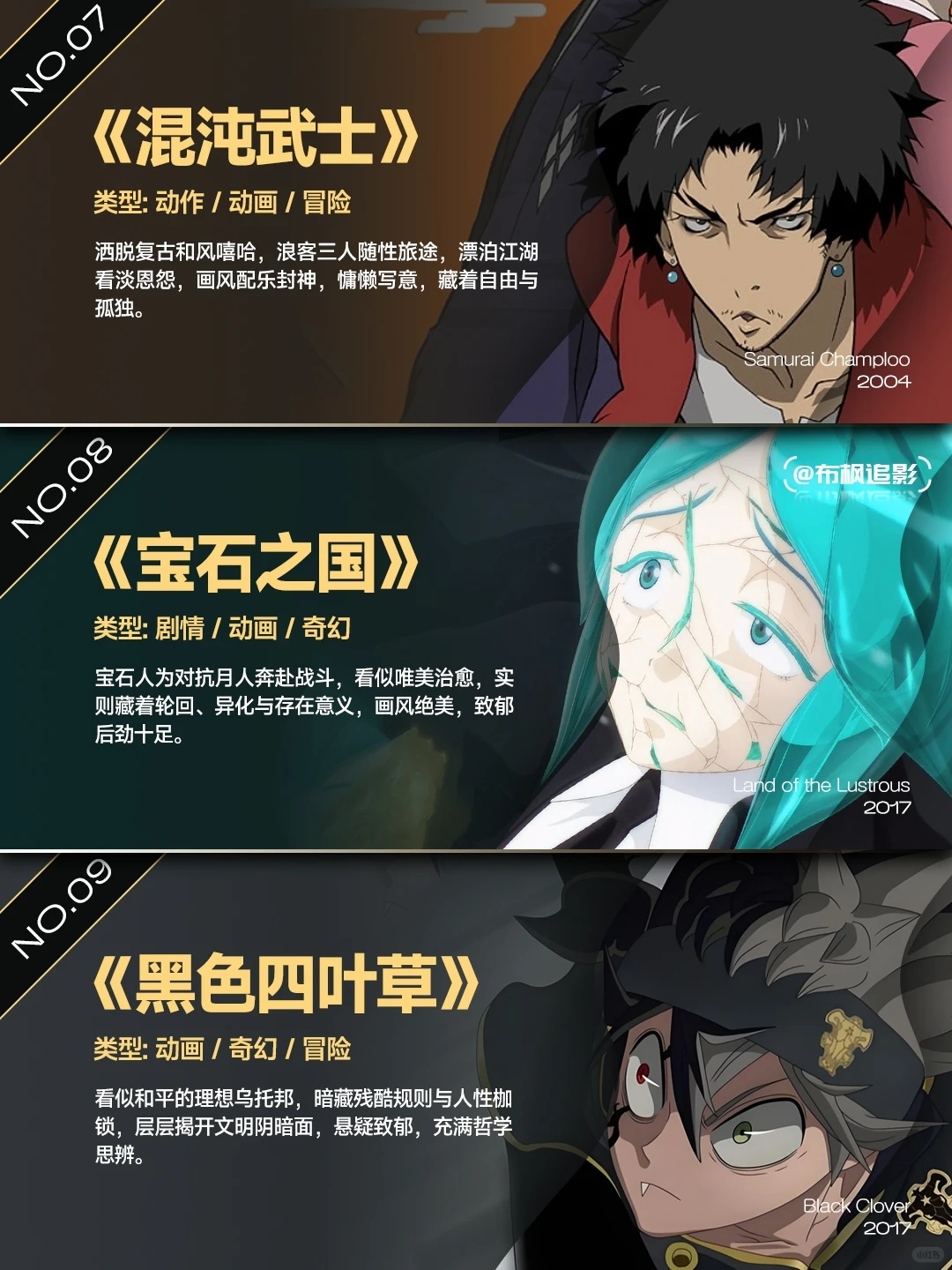拒绝工业糖精！深度盘点17部冷门神作，格局立意完爆流水线爽番 - ACGFav