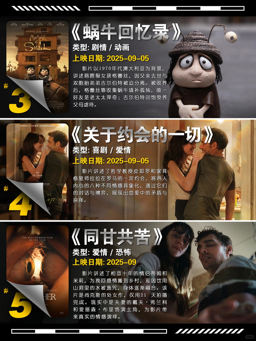 2025年9月11部院线大片前瞻：动画神作与科幻巨制齐飞 - ACGFav
