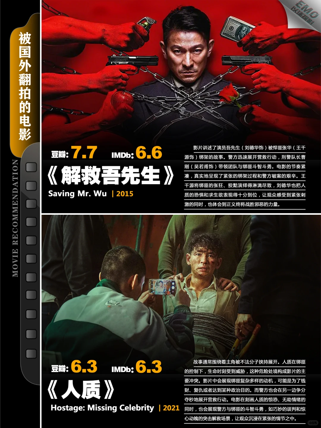被国外翻拍的豆瓣高分电影盘点：对照原版与翻拍 - ACGFav