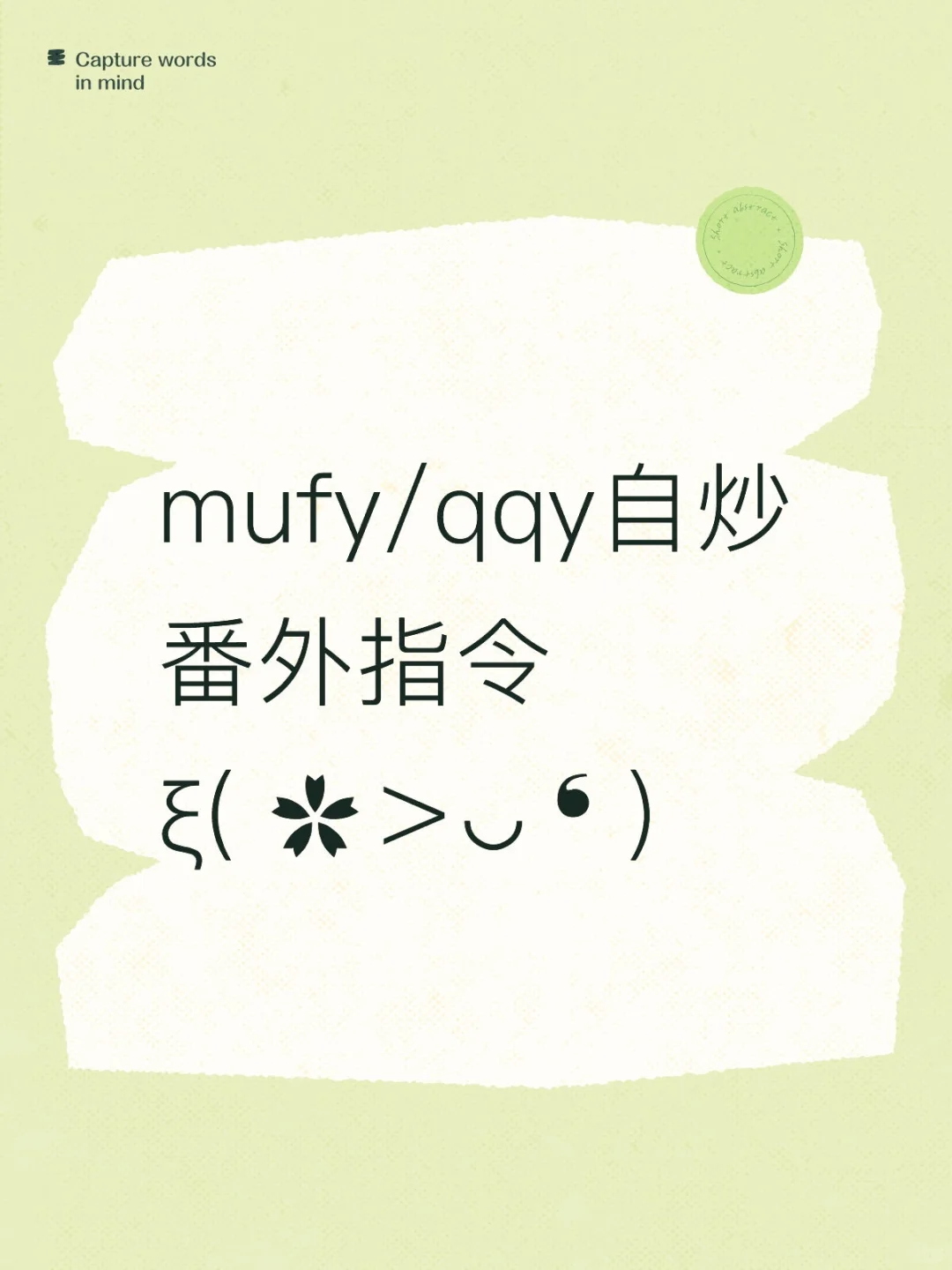 当AI学会“自炒番外”：从指令驱动到用户共创的互动叙事新纪元
