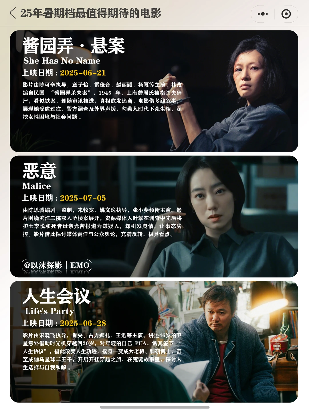 2025年暑期档电影最全盘点，十部必看大片推荐 - ACGFav
