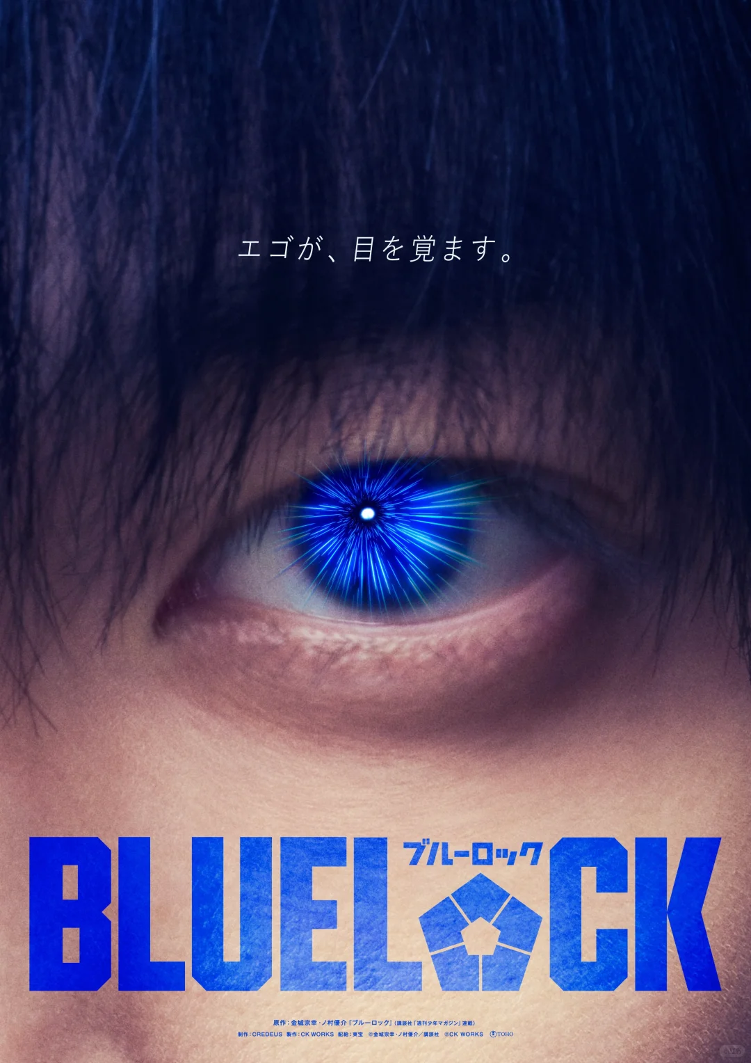 《蓝色监狱》真人电影终于官宣了！！