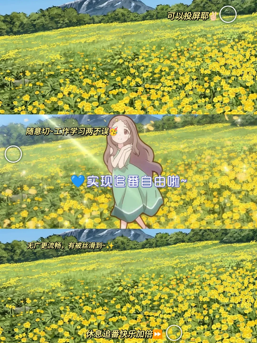 《向山进发》：治愈系登山日常番，带你感受友情与自然之美