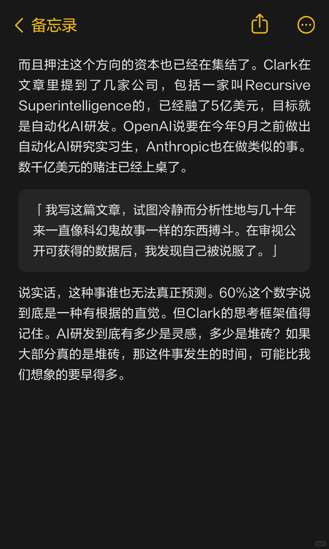 2028年AI自我迭代概率60%：Anthropic联合创始人Jack Clark的冷静预言