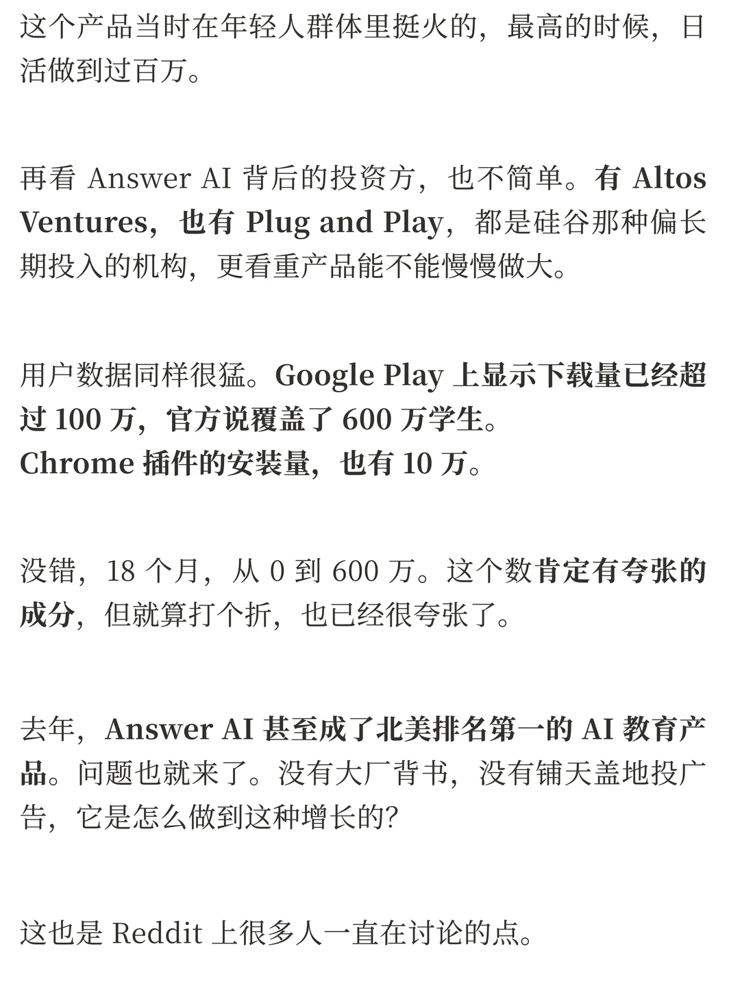 Answer AI产品分析：多功能AI教育工具如何避免“四不像”陷阱 | ACGFav AI科技频道
