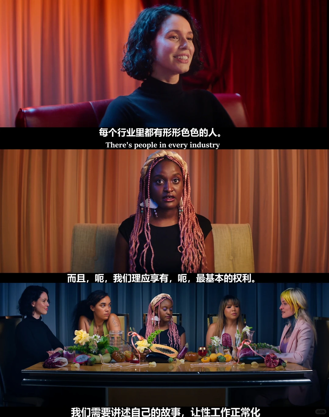 《现代妓女》纪录片坦诚剖析性工作者经历，打破偏见与美学呈现 - ACGFav