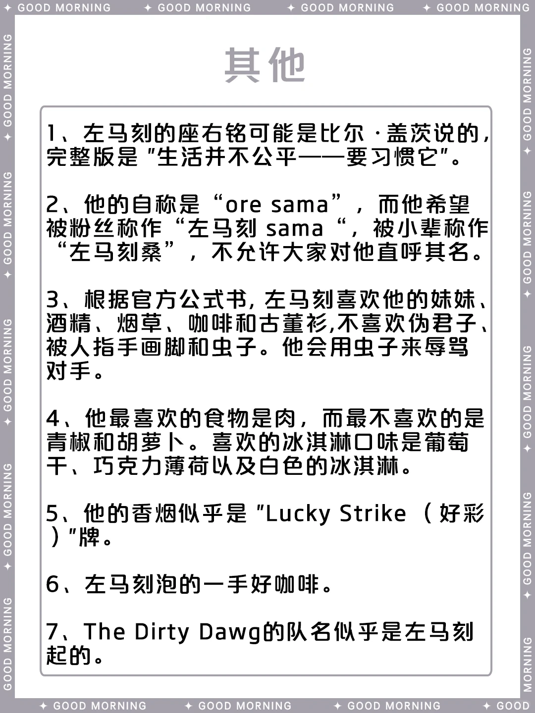 碧棺左马刻 | 催眠麦克风角色介绍 - ACGFav