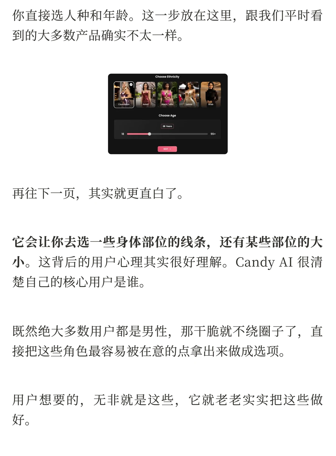 Candy.ai 爆红背后：多模态AI养成如何重塑虚拟伴侣体验