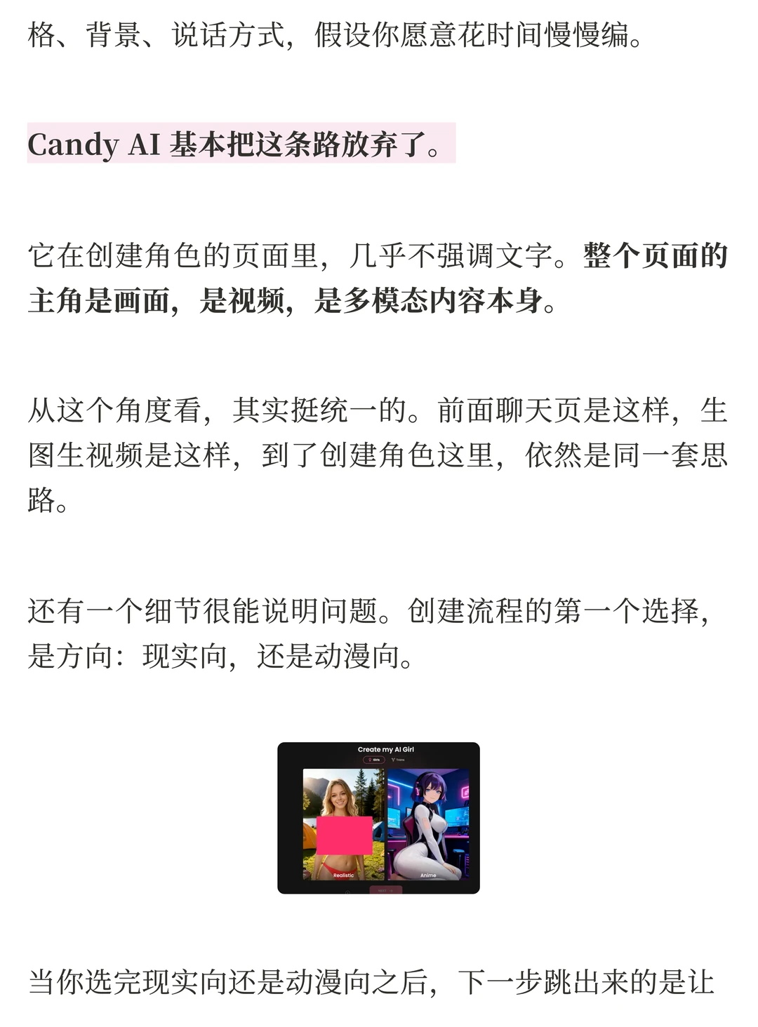 Candy.ai 爆红背后：多模态AI养成如何重塑虚拟伴侣体验