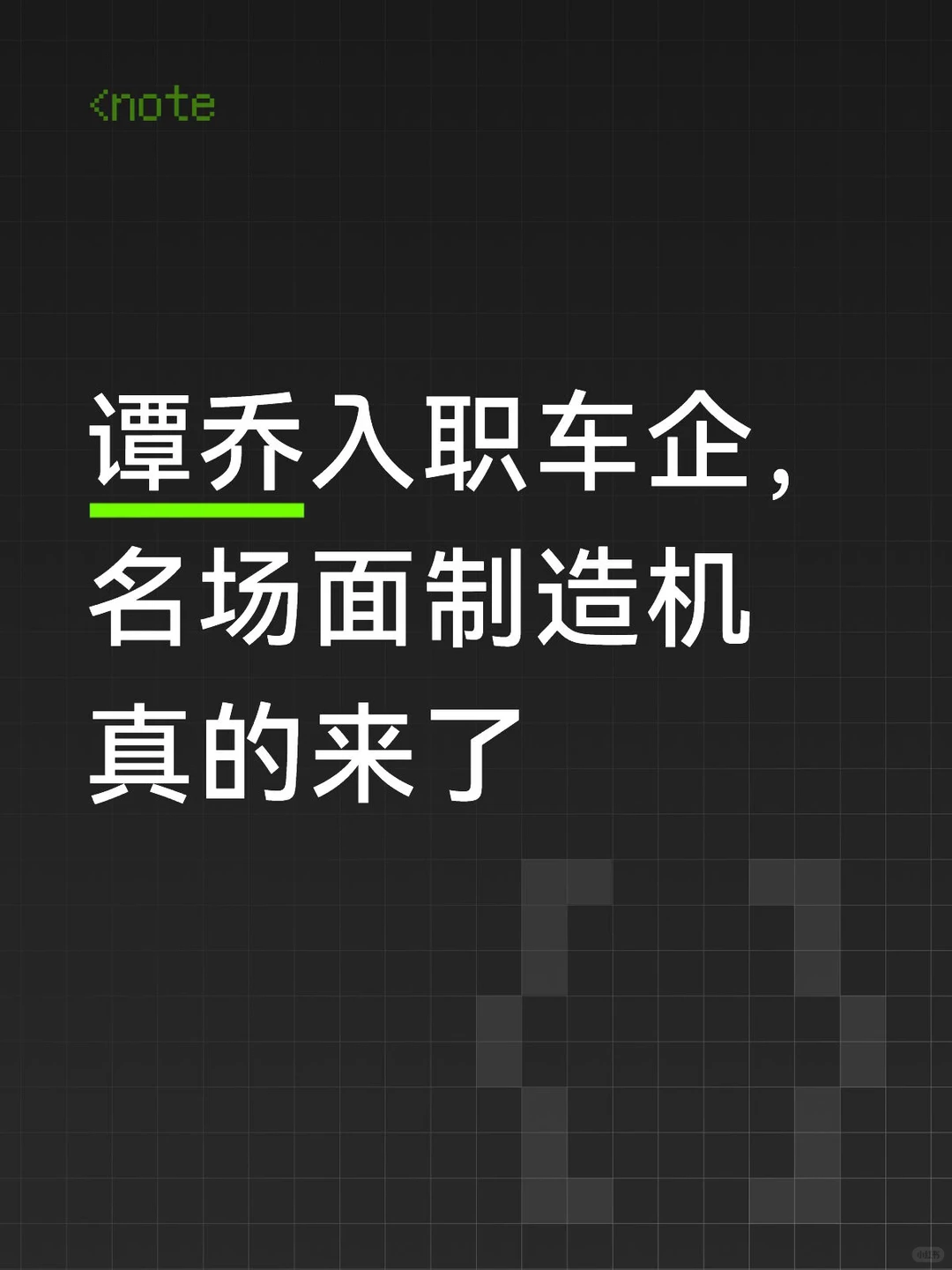 谭乔摇身一变“AI安全官”，极氪001用智能仿真碰撞秀出硬核实力