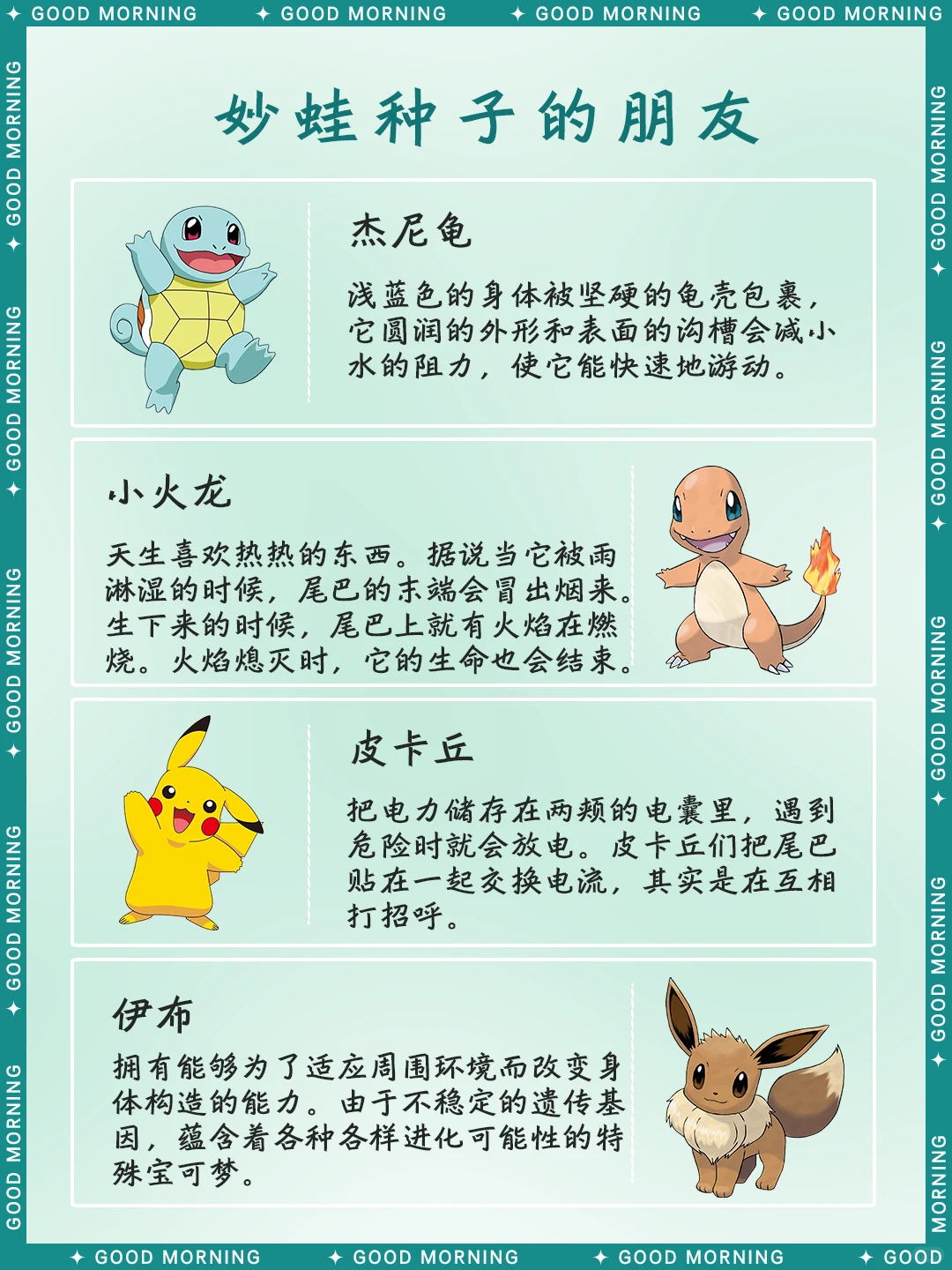 妙蛙种子全面介绍 | 属性、特性与招式 宝可梦图鉴