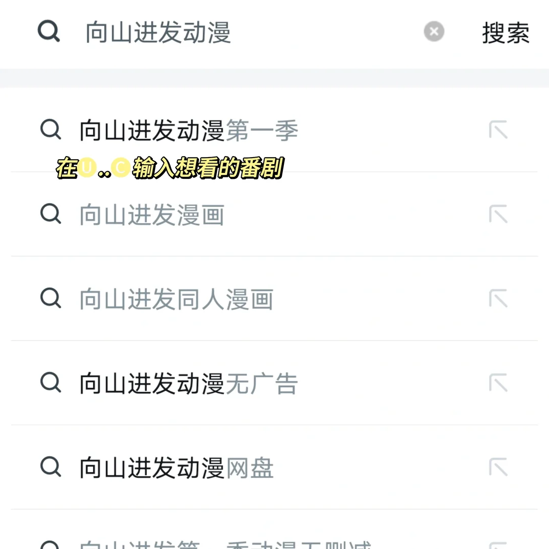 《向山进发》：治愈系登山日常番，带你感受友情与自然之美