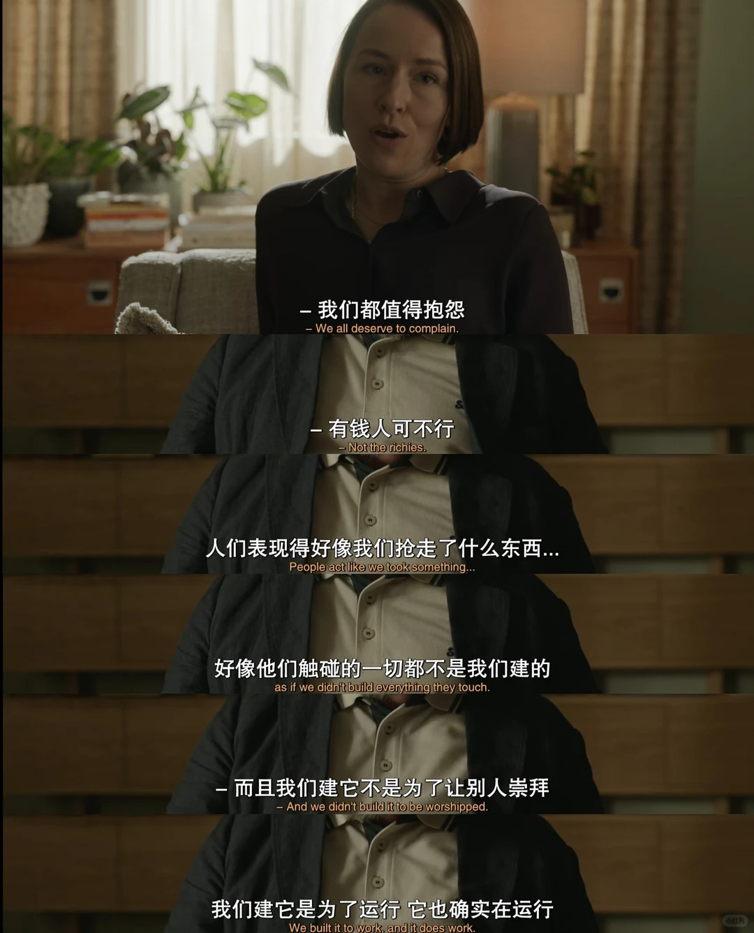美剧《大胆》深度解析：硅谷富豪的经济犯罪与科技伦理崩塌 - ACGFav