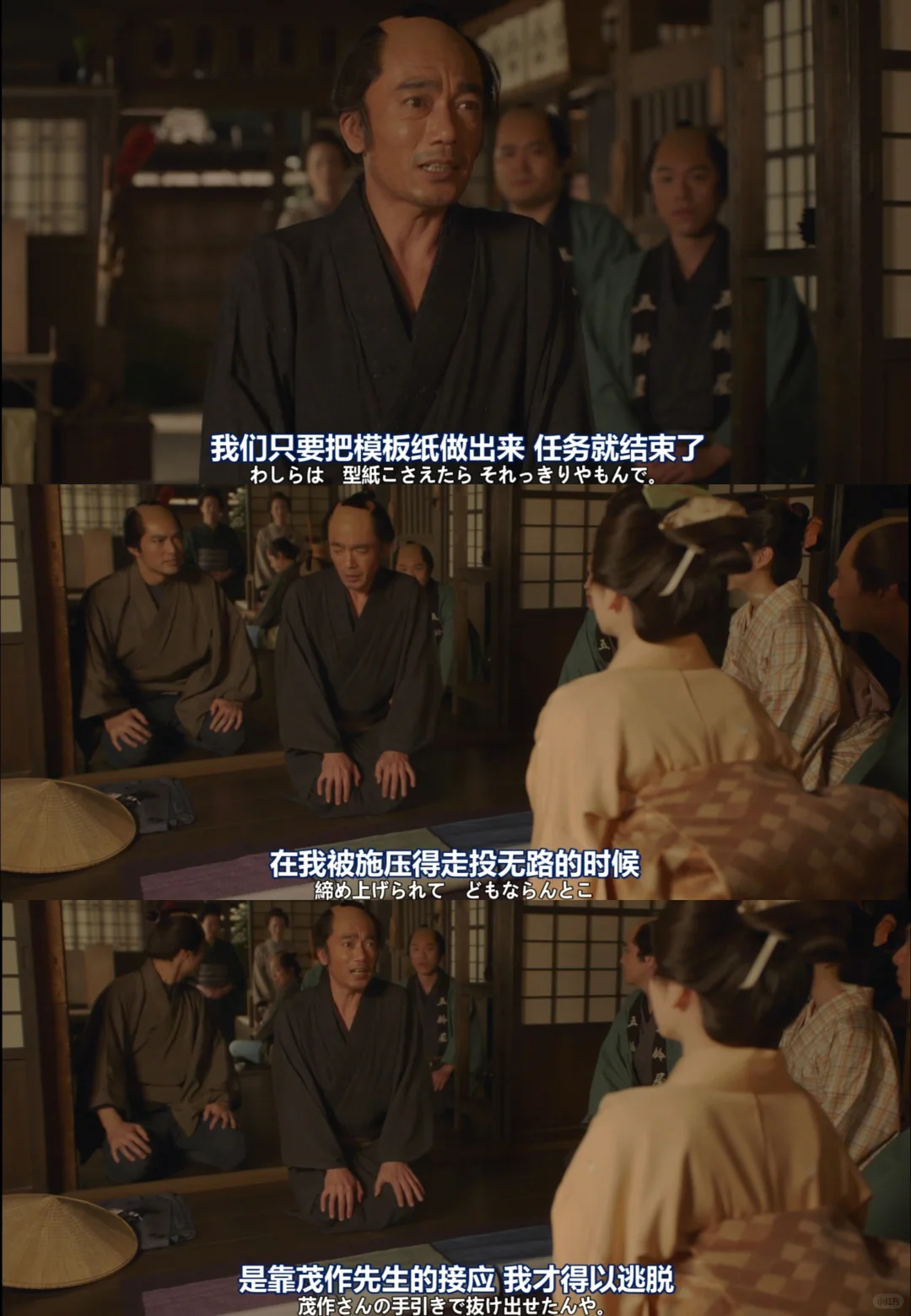 《小本经营金与银》第三季开播：和风匠心商战剧推荐 - ACGFav