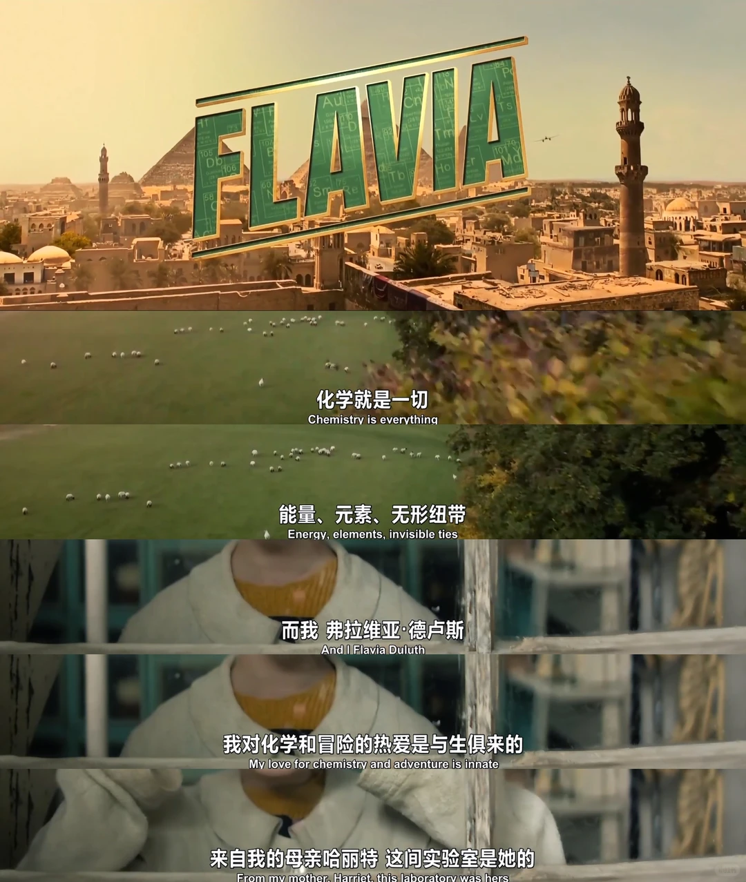 天才少女侦探弗拉维亚上映：11岁化学少女破译悬案 - ACGFav