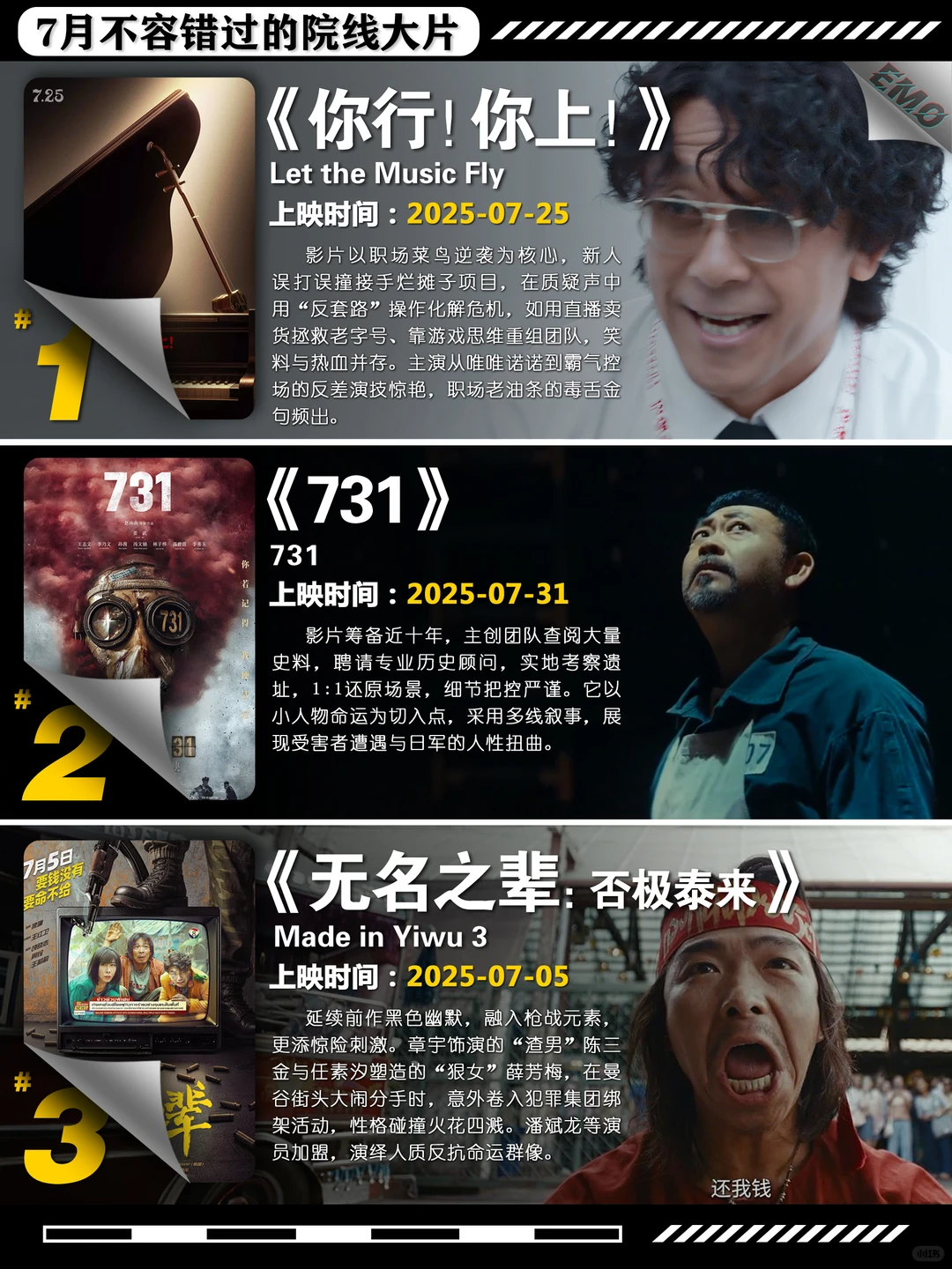 2024年7月院线大片推荐：12部豆瓣高分电影盘点 - ACGFav