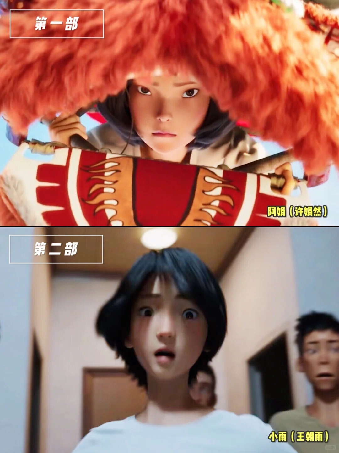 《雄狮少年》深度解析：阿娟命里的两位女贵人，如何照亮他的雄狮之路