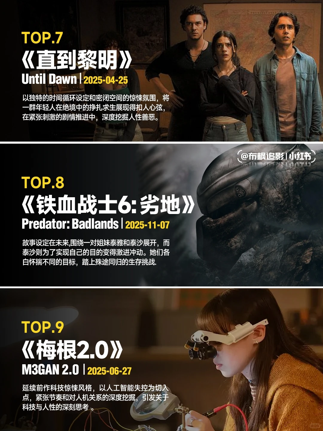 2025海外恐怖片推荐丨招魂4、电锯惊魂11等12部新片前瞻 - ACGFav