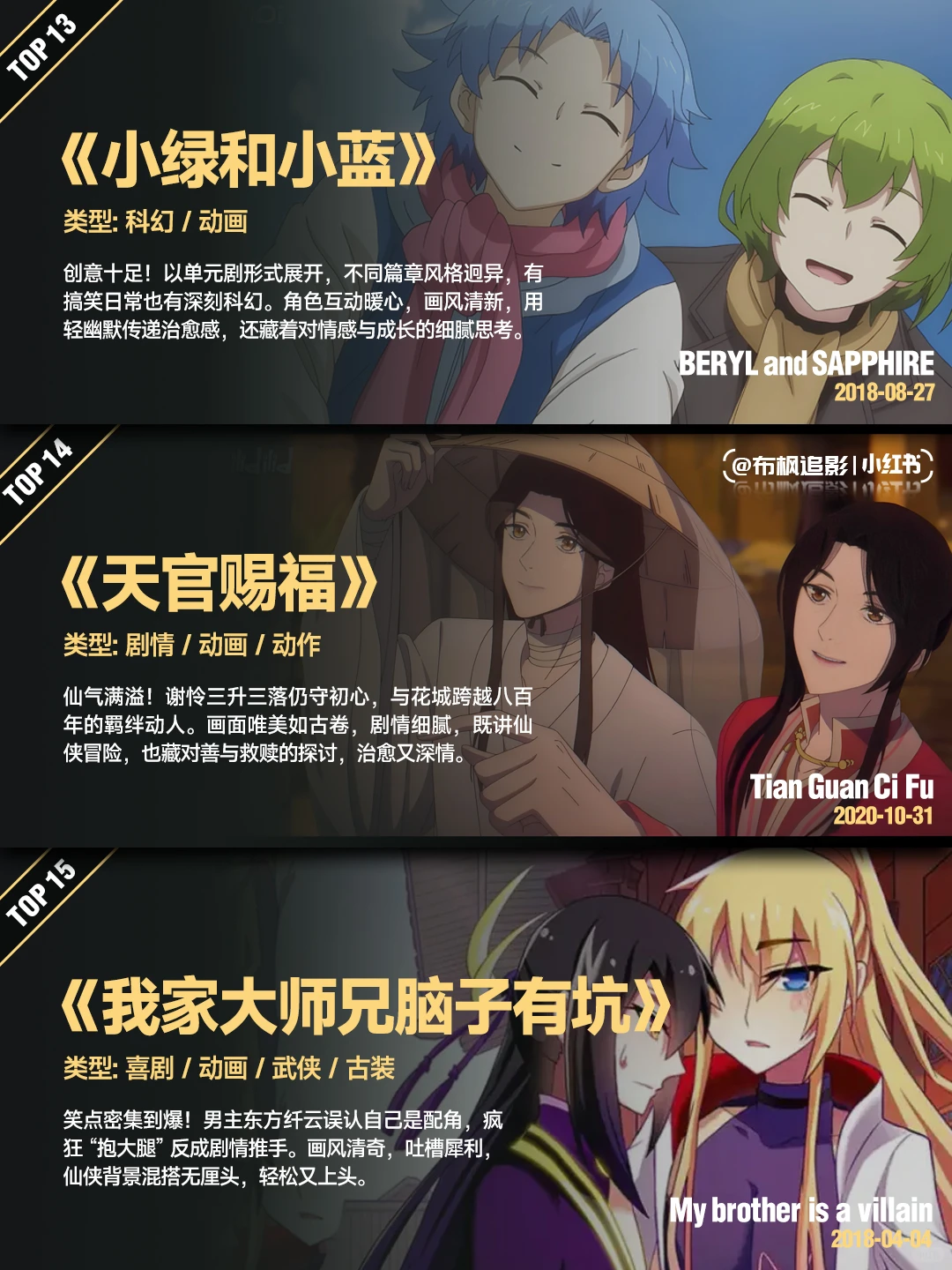 名字劝退但内容封神？15部被严重低估的国产2D动漫神作推荐清单