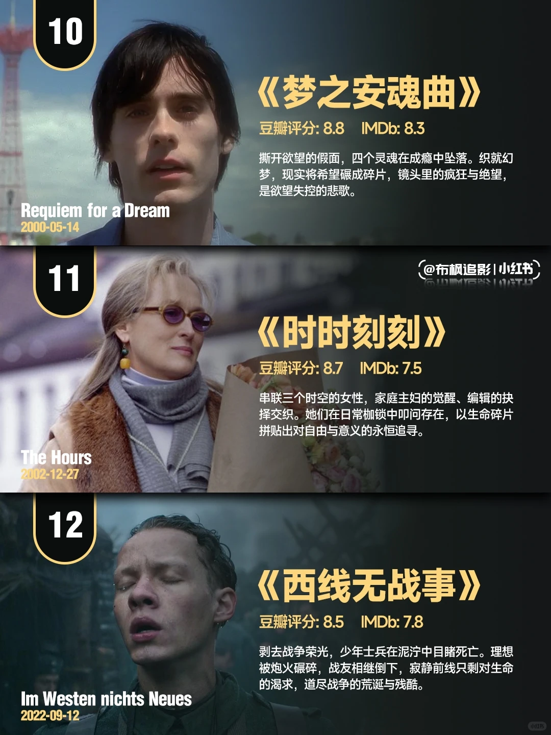 盘点12部致郁高分神作：看完需要两周才能治愈的丧系电影清单
