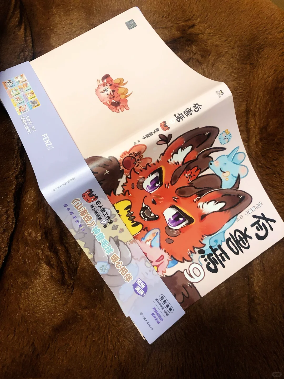 《有兽焉》动画漫画对比：萌兽世界的细节巧思 - ACGFav