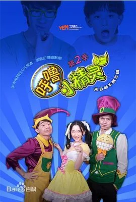 怀旧经典《呼噜小精灵》看点全解析：奇幻幽默中的成长魔法