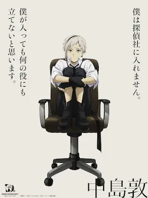 《文豪野犬 汪！2》主视觉公开 七月开播 - ACGFav